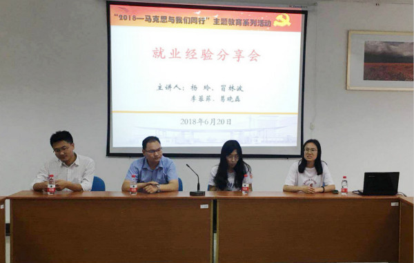 日韩无码
举办就业经验分享会