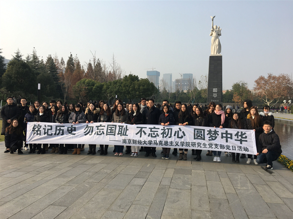 日韩无码
研究生党支部赴南京大屠杀遇难同胞纪念馆进行党员主题日活动