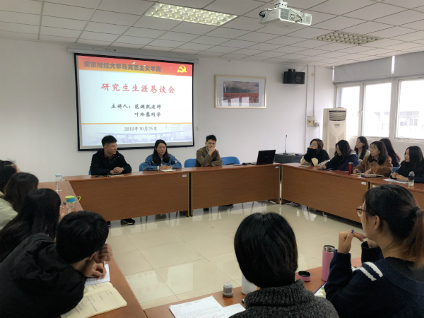 日韩无码
举办研究生生涯恳谈会