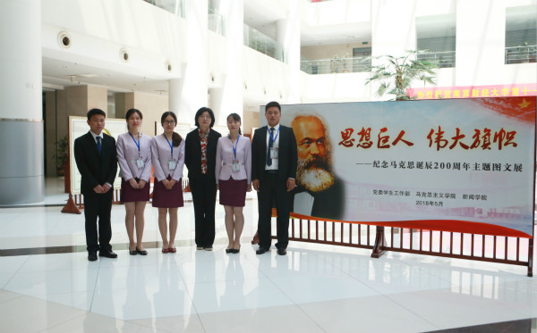 日韩无码
研究生参与“纪念马克思诞辰200周年主题图文展”服务工作