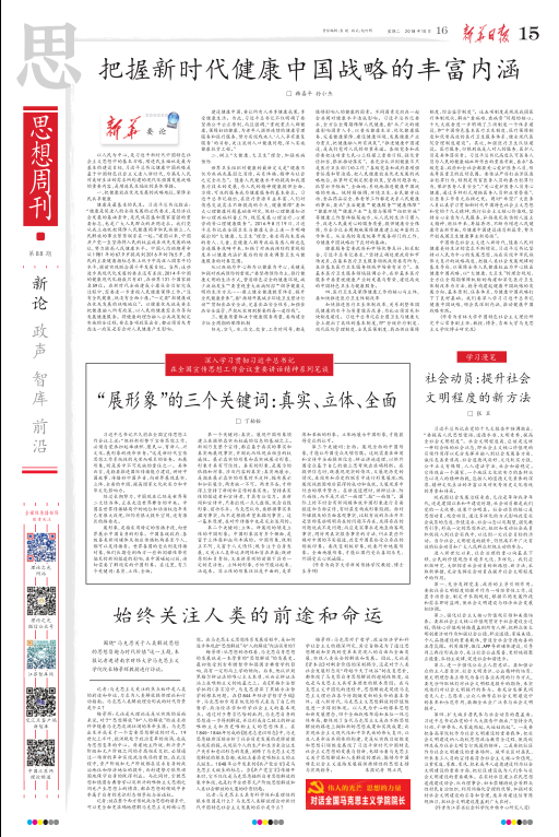《新华日报》理论版刊发日韩无码
院长梅景辉教授理论专访