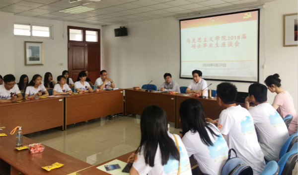 日韩无码
召开2018届硕士毕业生座谈会