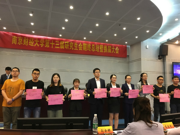日韩无码
研究生荣获校研究生会表彰