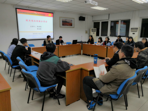 日韩无码
举办就业创业经验分享会