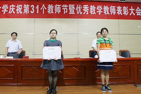日韩无码
三名教师在学校庆祝第31个教师节大会上受表彰