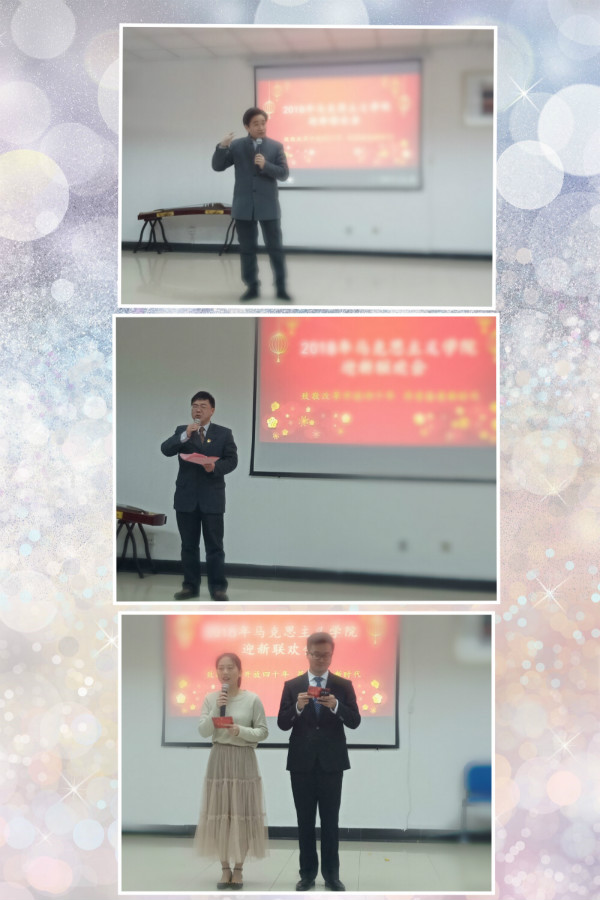 日韩无码
成功举办2019年迎新联欢会