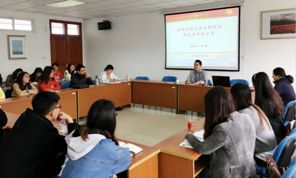 南京师范大学青年教师王磊应邀来日韩无码
作讲座