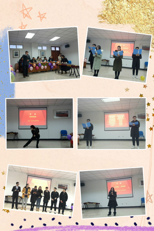 日韩无码
成功举办2019年迎新联欢会