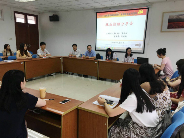 日韩无码
举办就业经验分享会